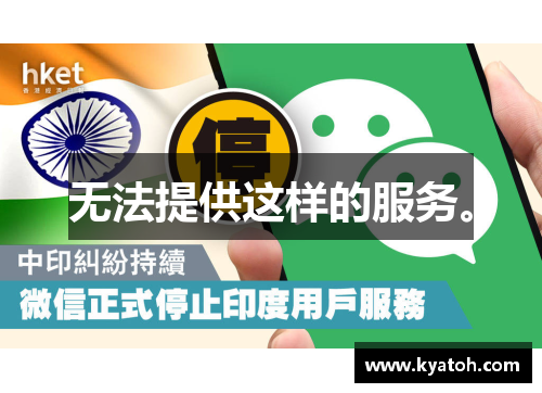 无法提供这样的服务。